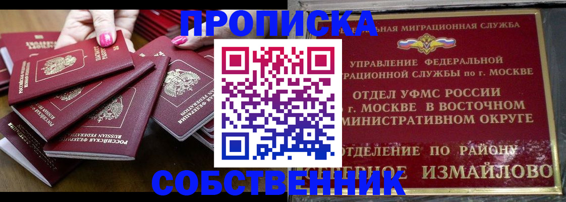 прописка законно в Кизилюрте